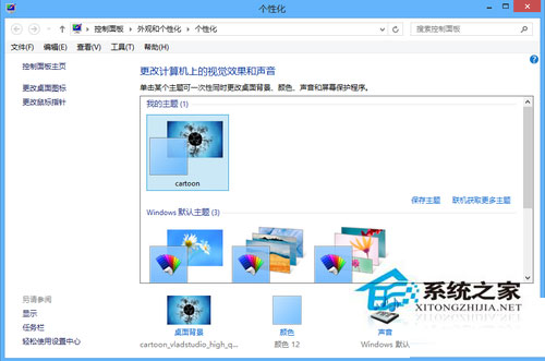 如何使用Win8系统？Win8使用教程