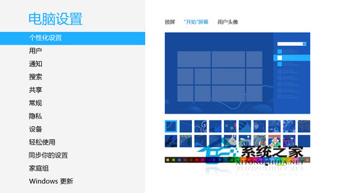 如何使用Win8系统？Win8使用教程