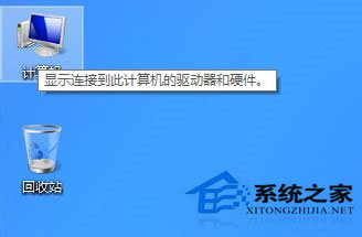 Win8鼠标指针怎么换？Win8改鼠标指针的方法