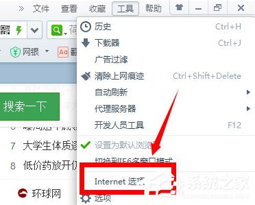 Win8系统网页字体模糊如何解决？