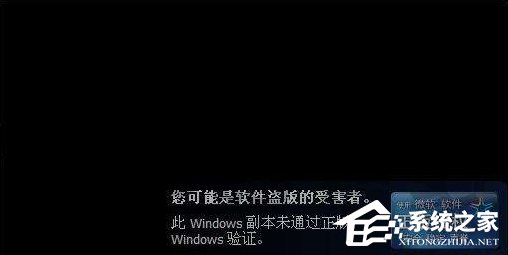 Win7系统提示你可能是盗版软件的受害者如何处理？