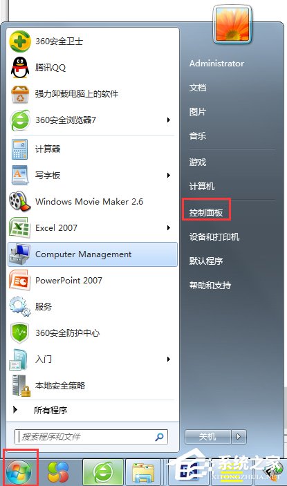 Win7系统提示你可能是盗版软件的受害者如何处理？