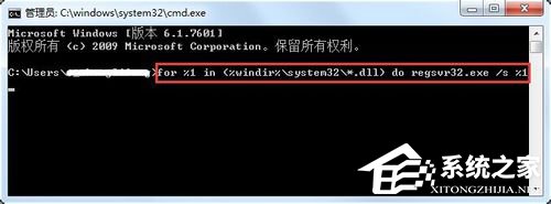 Win7系统提示explorer.exe应用程序错误怎么解决？