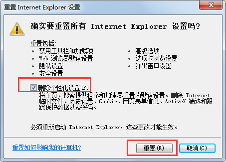 Win7系统提示explorer.exe应用程序错误怎么解决？