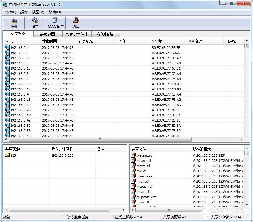 Win7系统ip地址受限制如何解决？Win7系统ip受限的解决办法