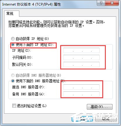 Win7系统ip地址受限制如何解决？Win7系统ip受限的解决办法