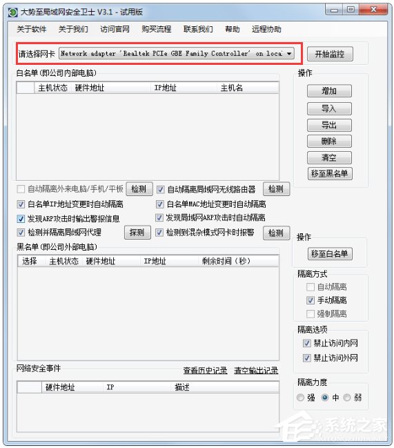 Win7系统ip地址受限制如何解决？Win7系统ip受限的解决办法