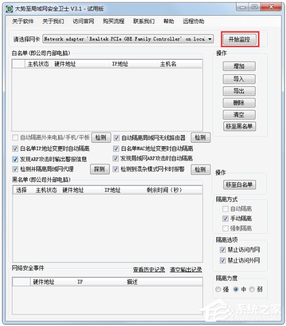 Win7系统ip地址受限制如何解决？Win7系统ip受限的解决办法