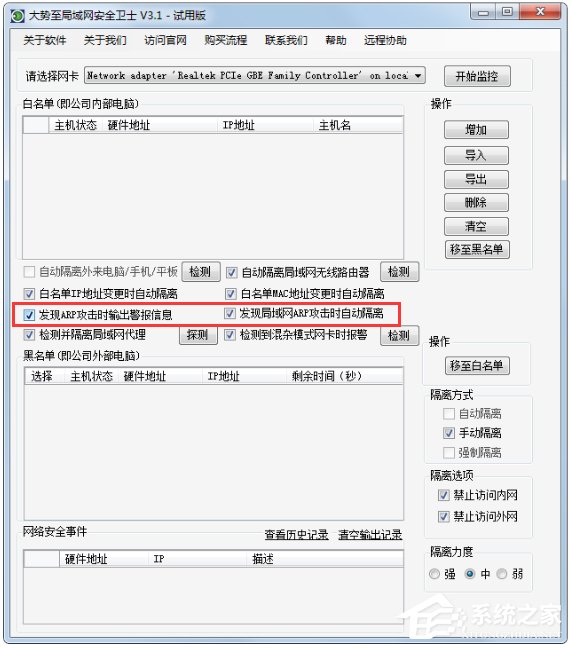 Win7系统ip地址受限制如何解决？Win7系统ip受限的解决办法