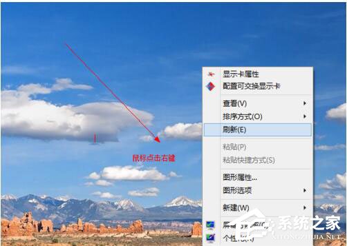 Win8桌面图标不见了怎么办？如何解决？