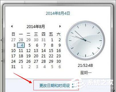 Win8.1出现错误代码0x80072f8f怎么办？