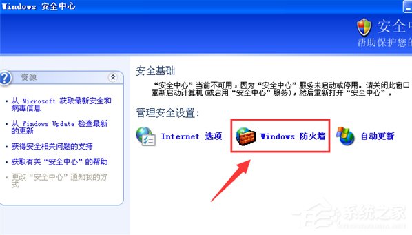 WindowsXP系统LOL服务器连接异常即将退出怎么解决？