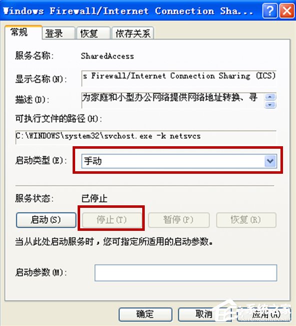 WindowsXP系统LOL服务器连接异常即将退出怎么解决？