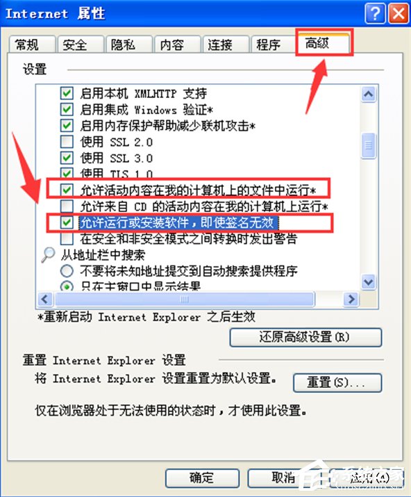 WindowsXP系统LOL服务器连接异常即将退出怎么解决？