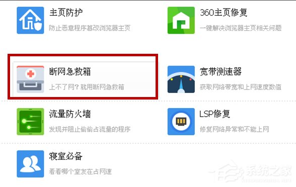 WindowsXP系统LOL服务器连接异常即将退出怎么解决？