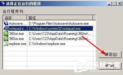 WindowsXP记事本自动保存的方法