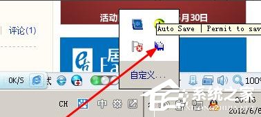 WindowsXP记事本自动保存的方法