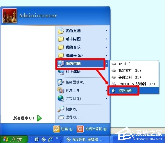 WinXP怎么开启Computer Browser服务？