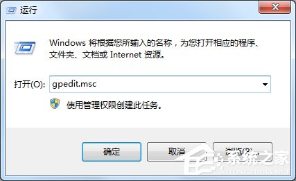 Windows7怎么消灭VBS病毒？