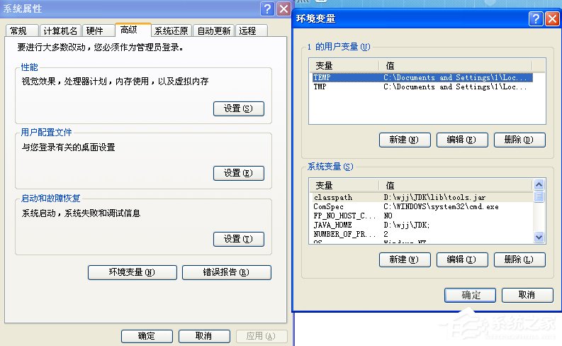 WinXP系统Java配置环境变量的方法