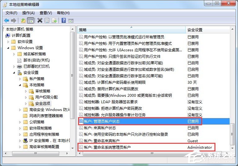 Windows7怎么获取administrator权限？