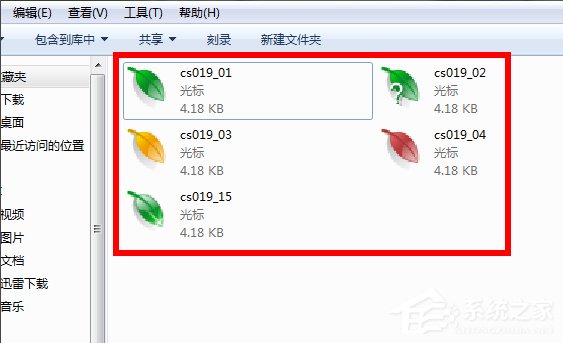 Win7鼠标指针怎么改？