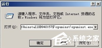 WinXP系统Windows Search卸载方法