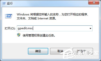 Win7本地安全策略在哪？