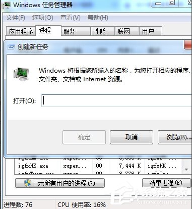 Win7电脑搜索功能不能用的解决方法