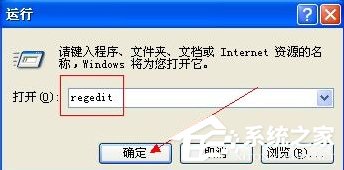 WindowsXP电脑主页被篡改怎么办？