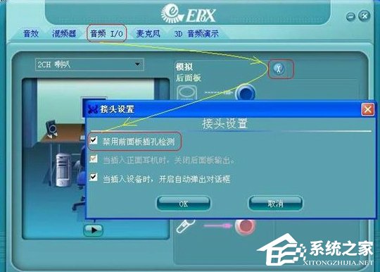 WinXP系统前置音频没声音怎么办？