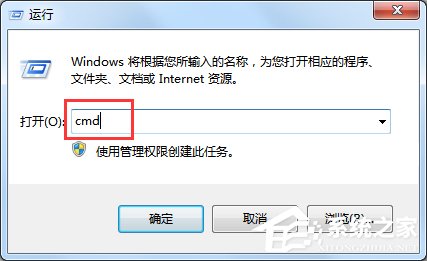 Windows7如何查杀ARP病毒？