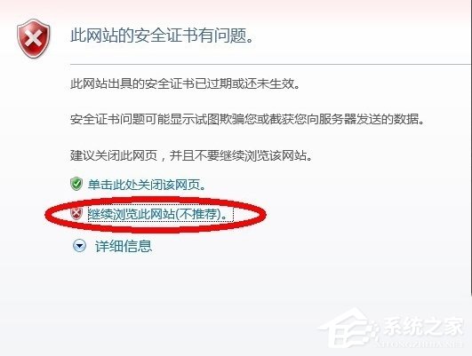 WinXP提示证书错误导航已阻止怎么解决？