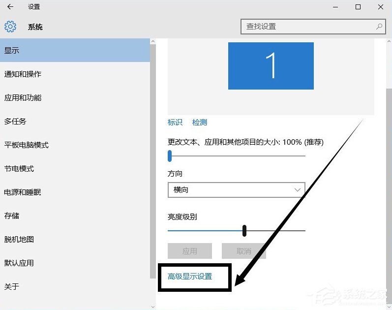 Win10分辨率设置方法