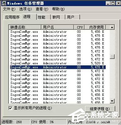 Win7弹出sgtool.exe损坏文件怎么办？