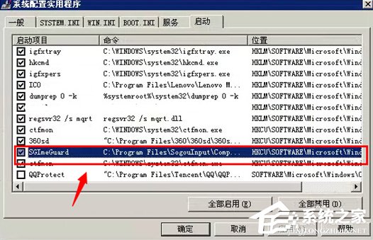 Win7弹出sgtool.exe损坏文件怎么办？