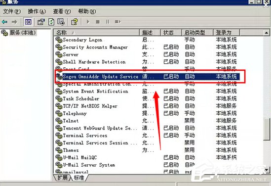 Win7弹出sgtool.exe损坏文件怎么办？