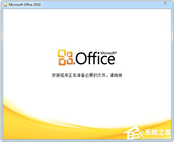 Office2010最新激活密钥分享 Office2010激活密钥大全