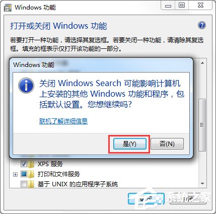 Win7怎么彻底禁用searchindexer.exe进程？
