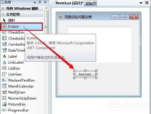 Windows7系统exe程序制作教程