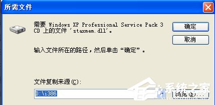 WindowsXP系统如何启用IIS？