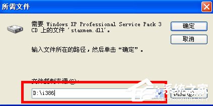 WindowsXP系统如何启用IIS？