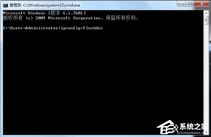 Win7无法清除dns缓存的解决方法