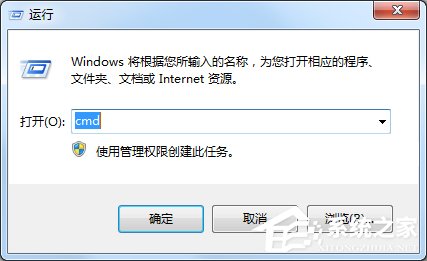 Win7无法清除dns缓存的解决方法