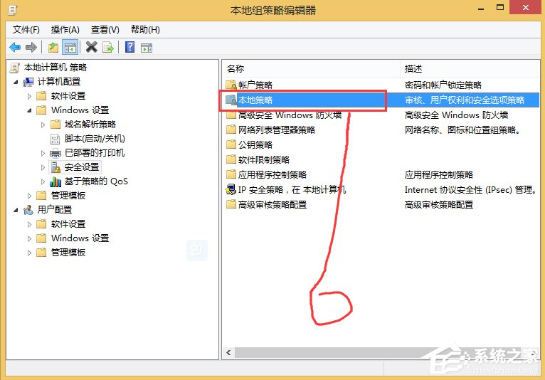 Win8如何彻底关闭uac？