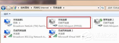 Win7宽带连接错误代码769怎么办？