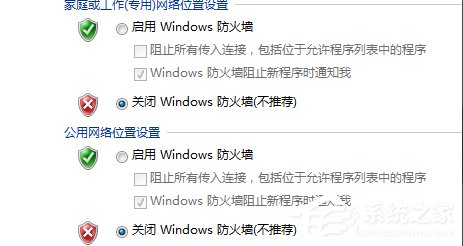 Win7出现request time out错误怎么办？