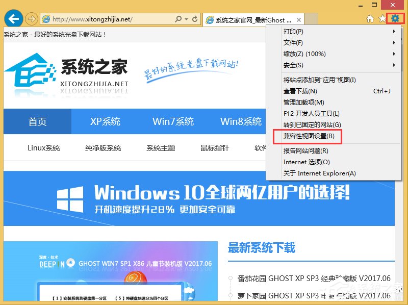 Win8无法验证发布者怎么办？