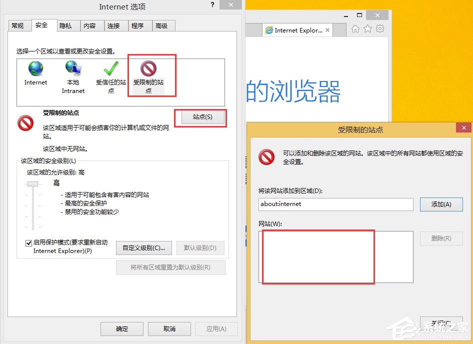 Win8无法验证发布者怎么办？