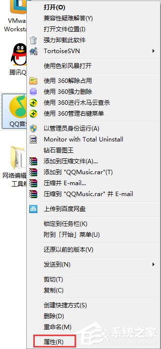 Windows7系统如何卸载软件？